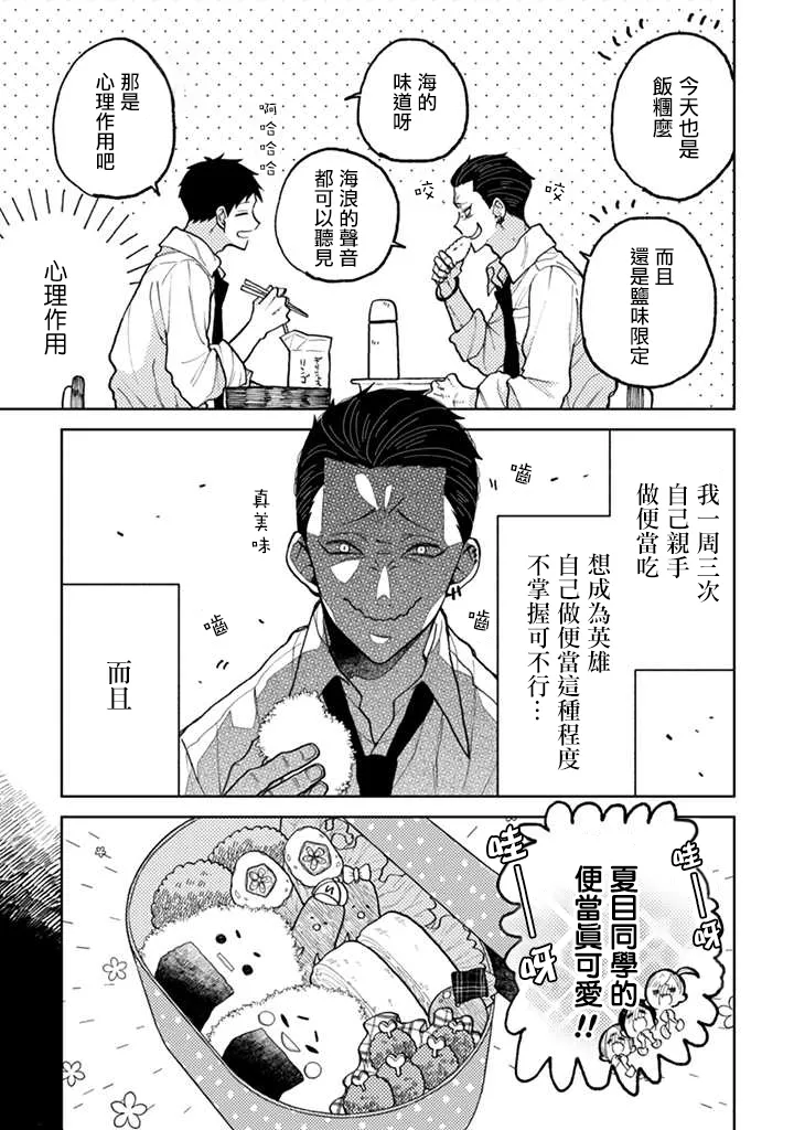 连载02话 第7页