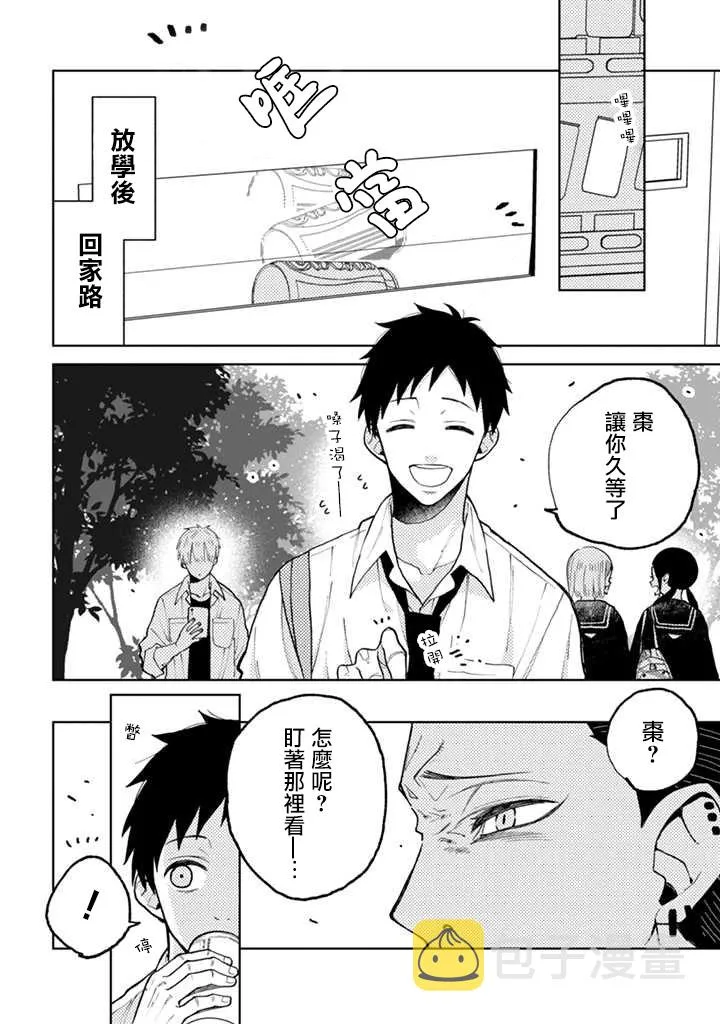 连载02话 第10页