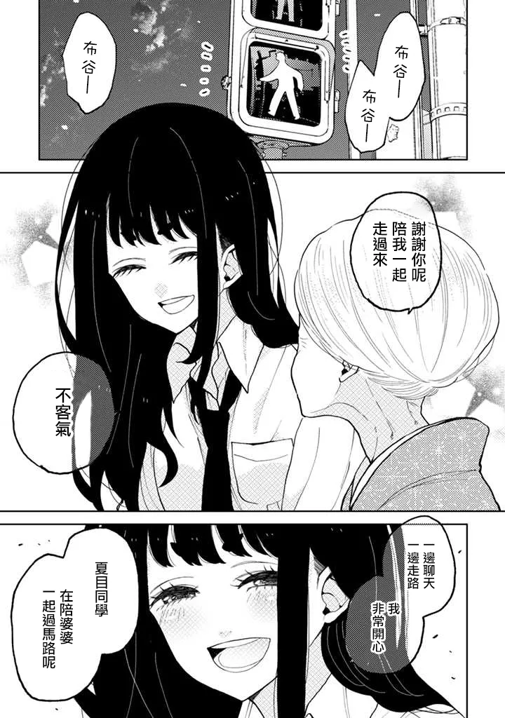 连载02话 第11页