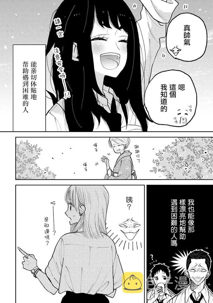 连载02话 第12页