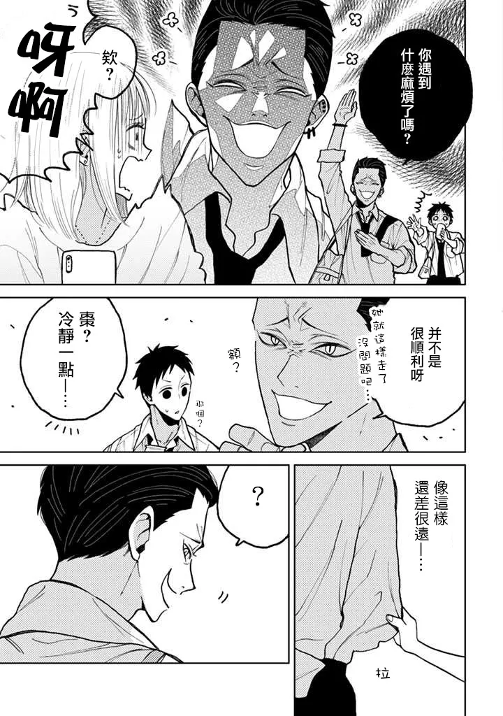 连载02话 第13页
