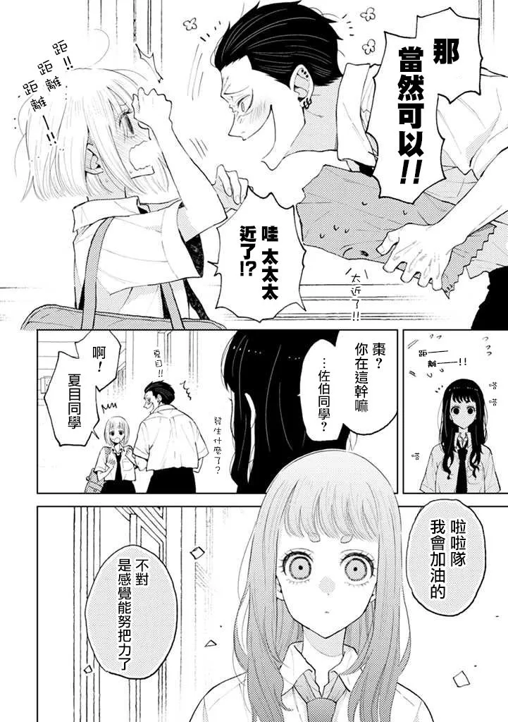 连载7.2话 第10页