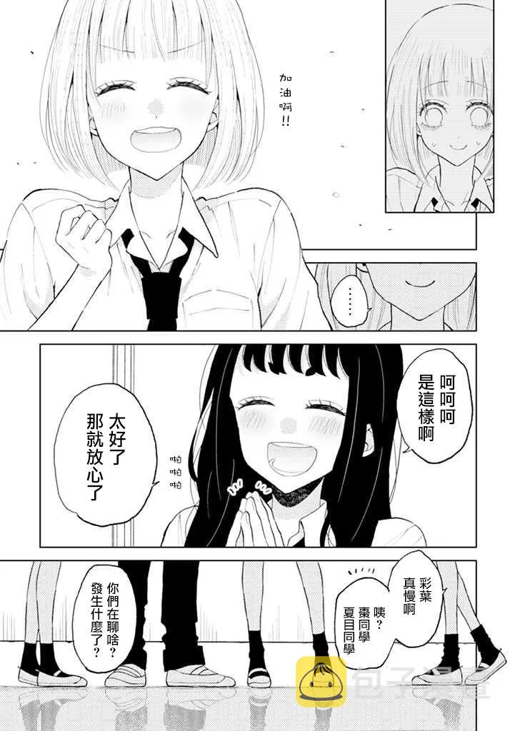 连载7.2话 第11页