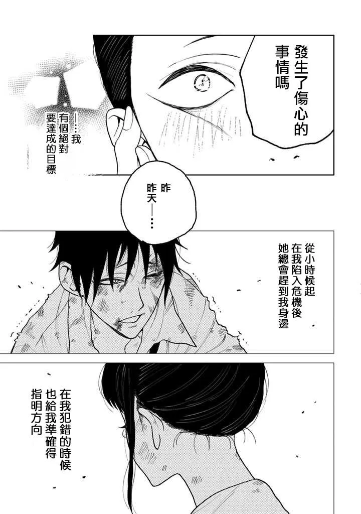 连载1.2话 第3页