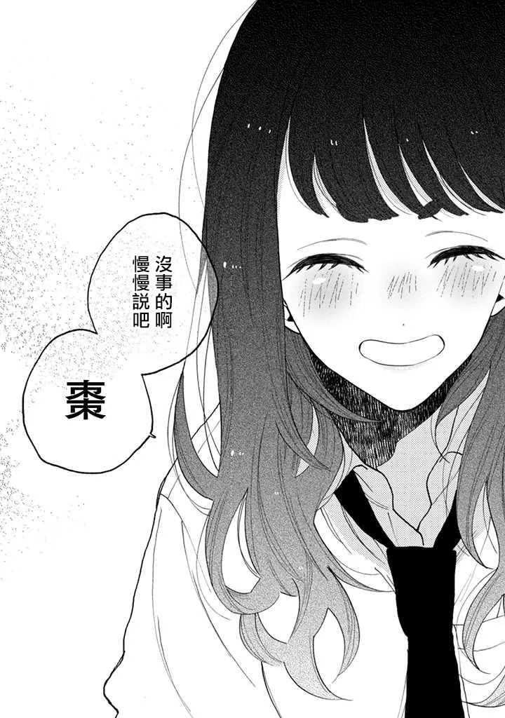 连载1.2话 第7页
