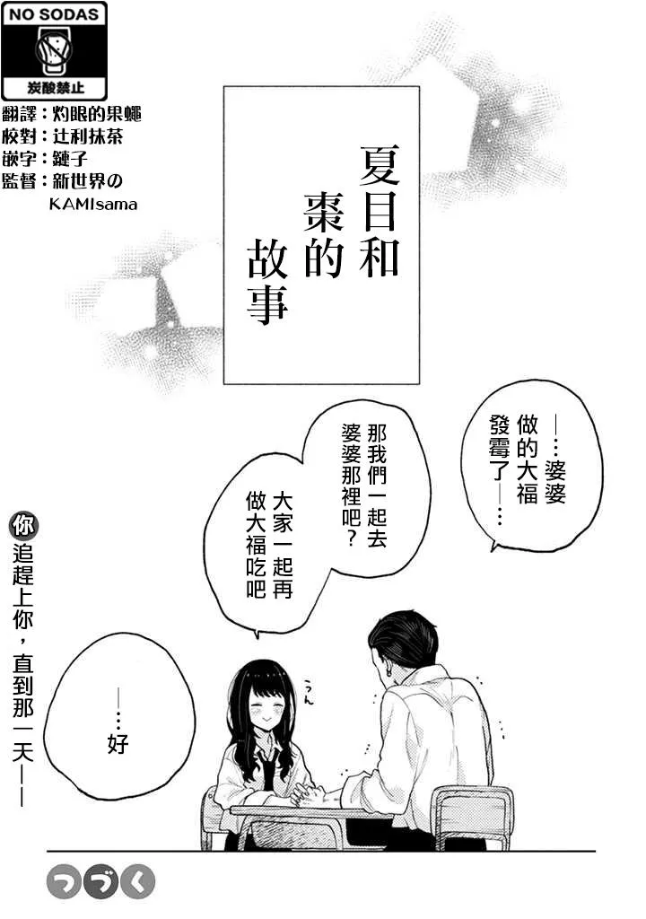 连载1.2话 第8页