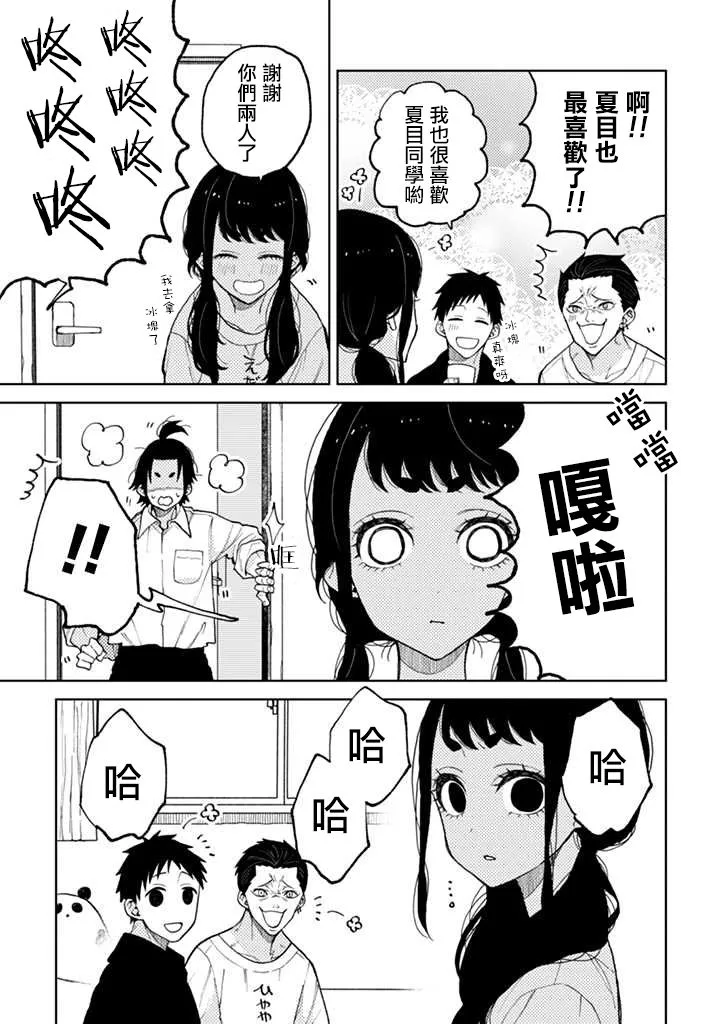 连载05话 第9页