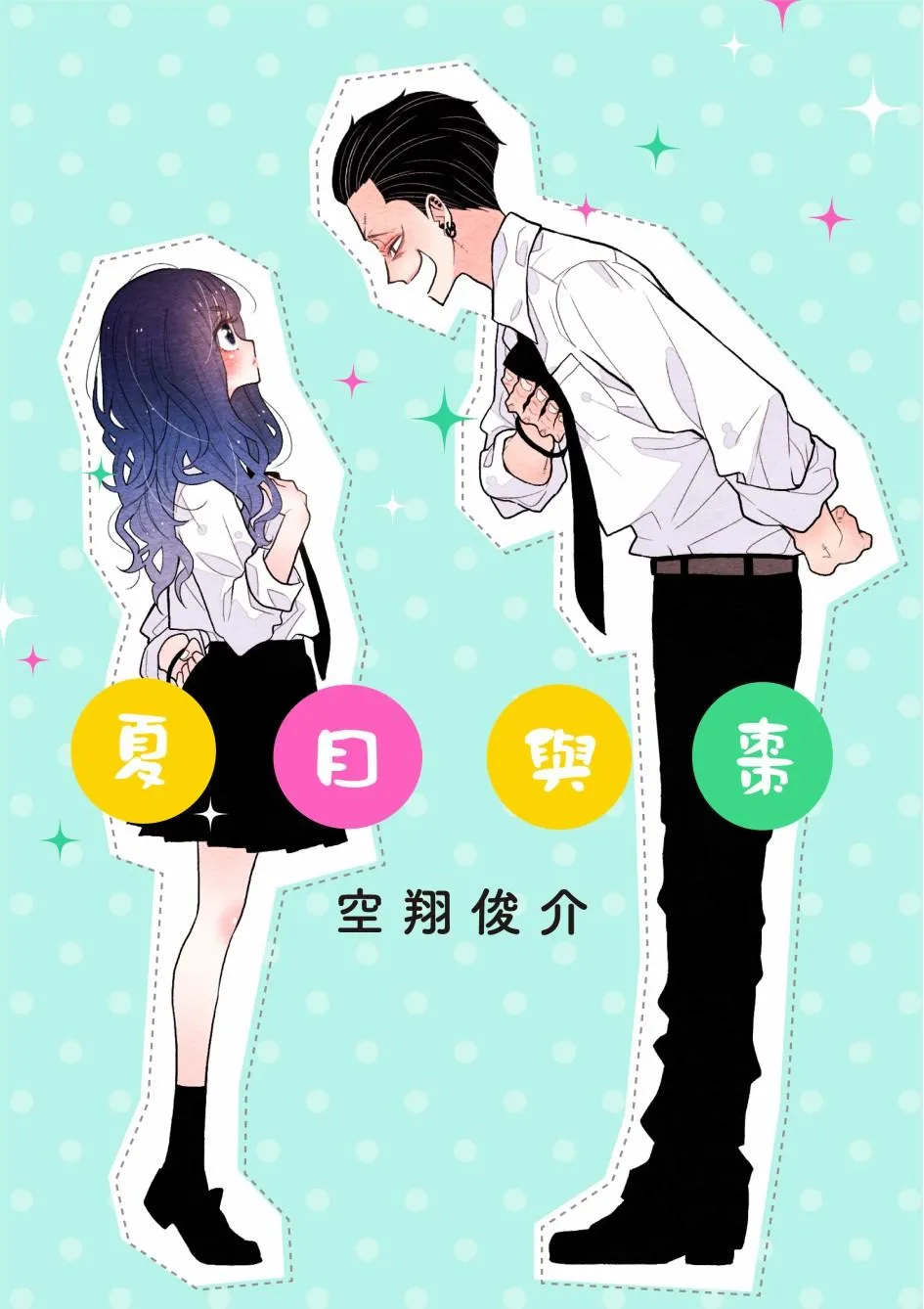 连载1.1话 第1页
