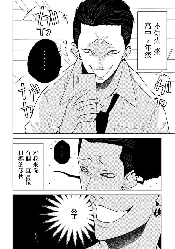 连载1.1话 第7页