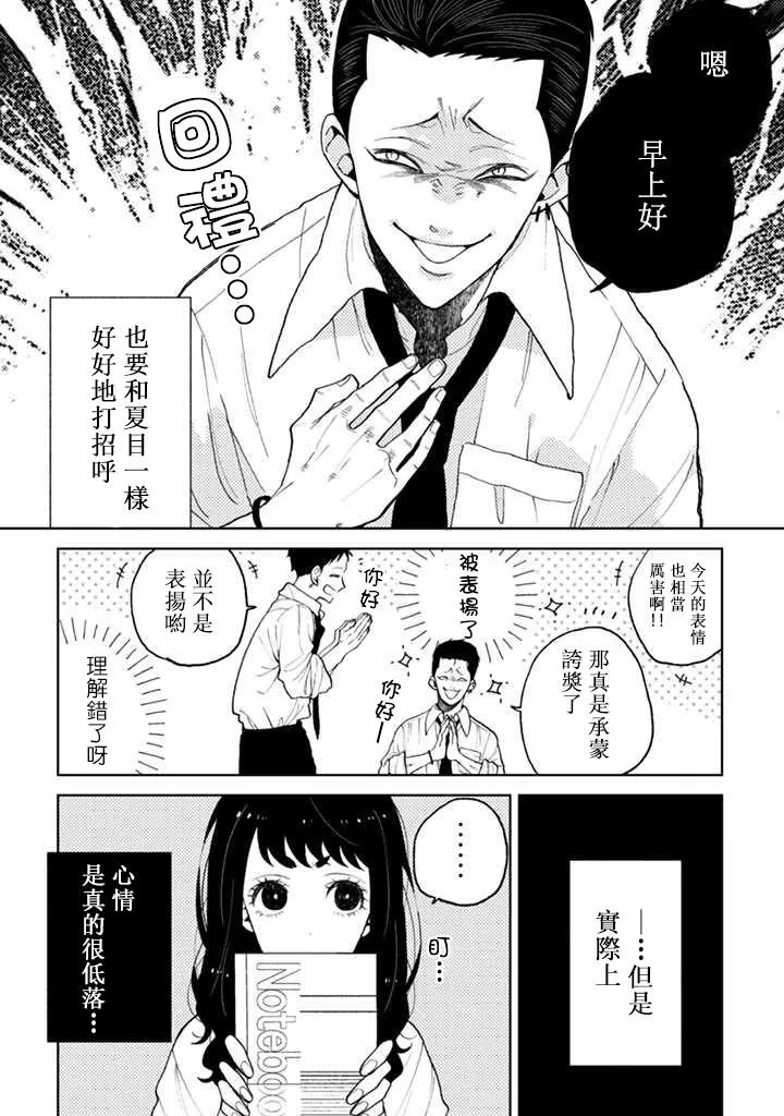 连载1.1话 第13页