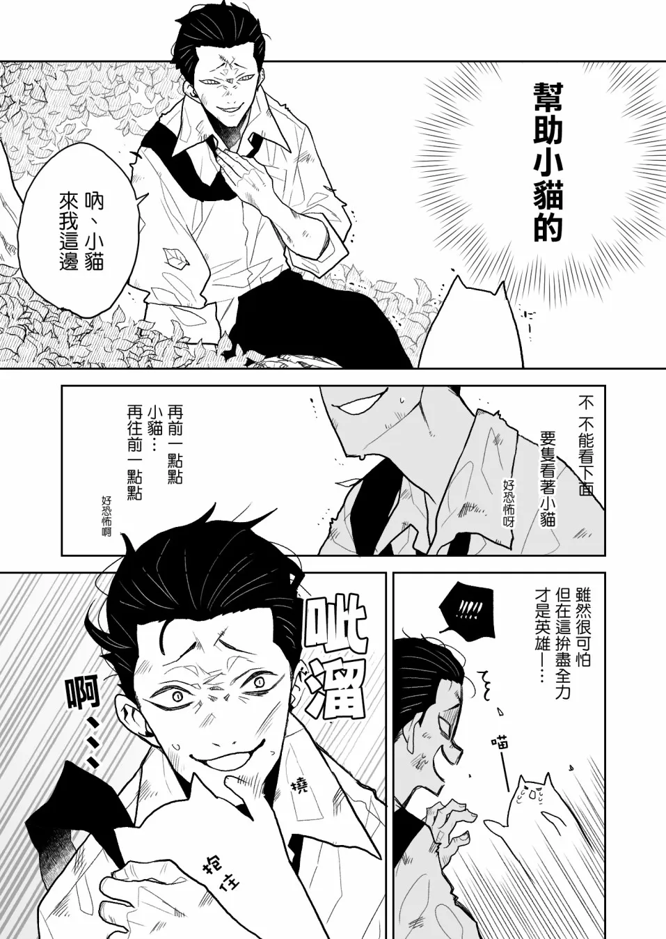 第2话 第5页