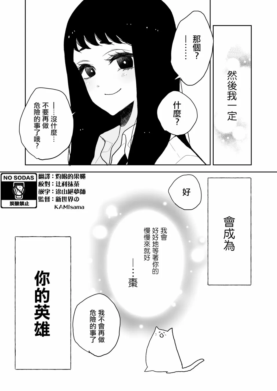 第2话 第10页