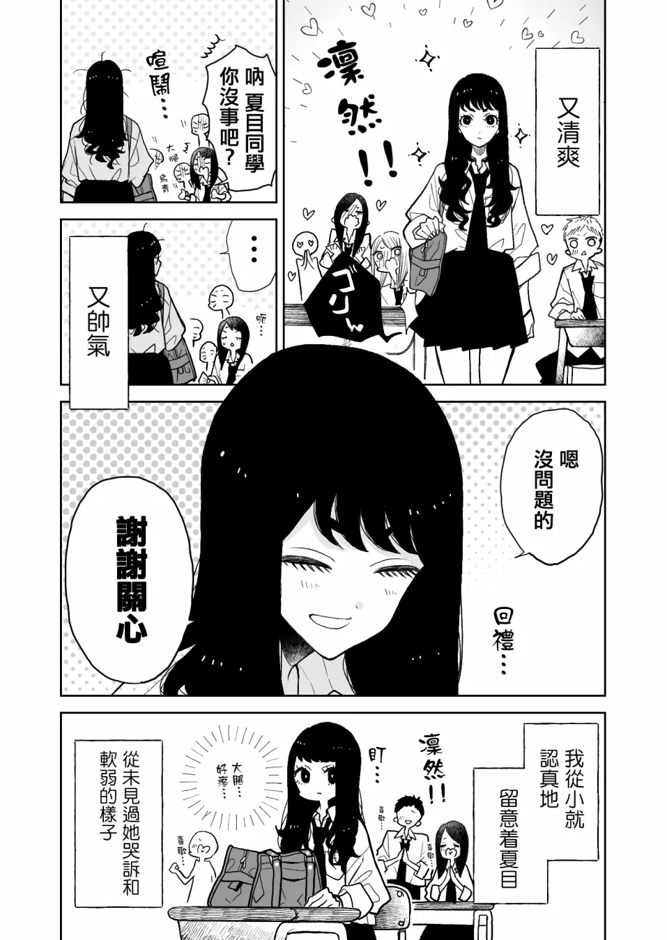 第1话 第4页