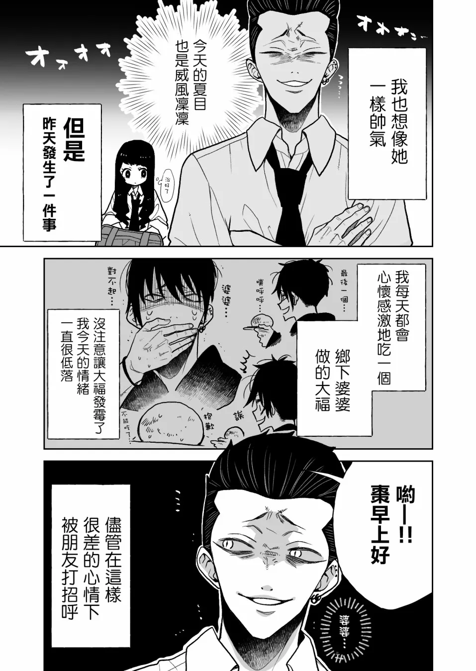 第1话 第5页