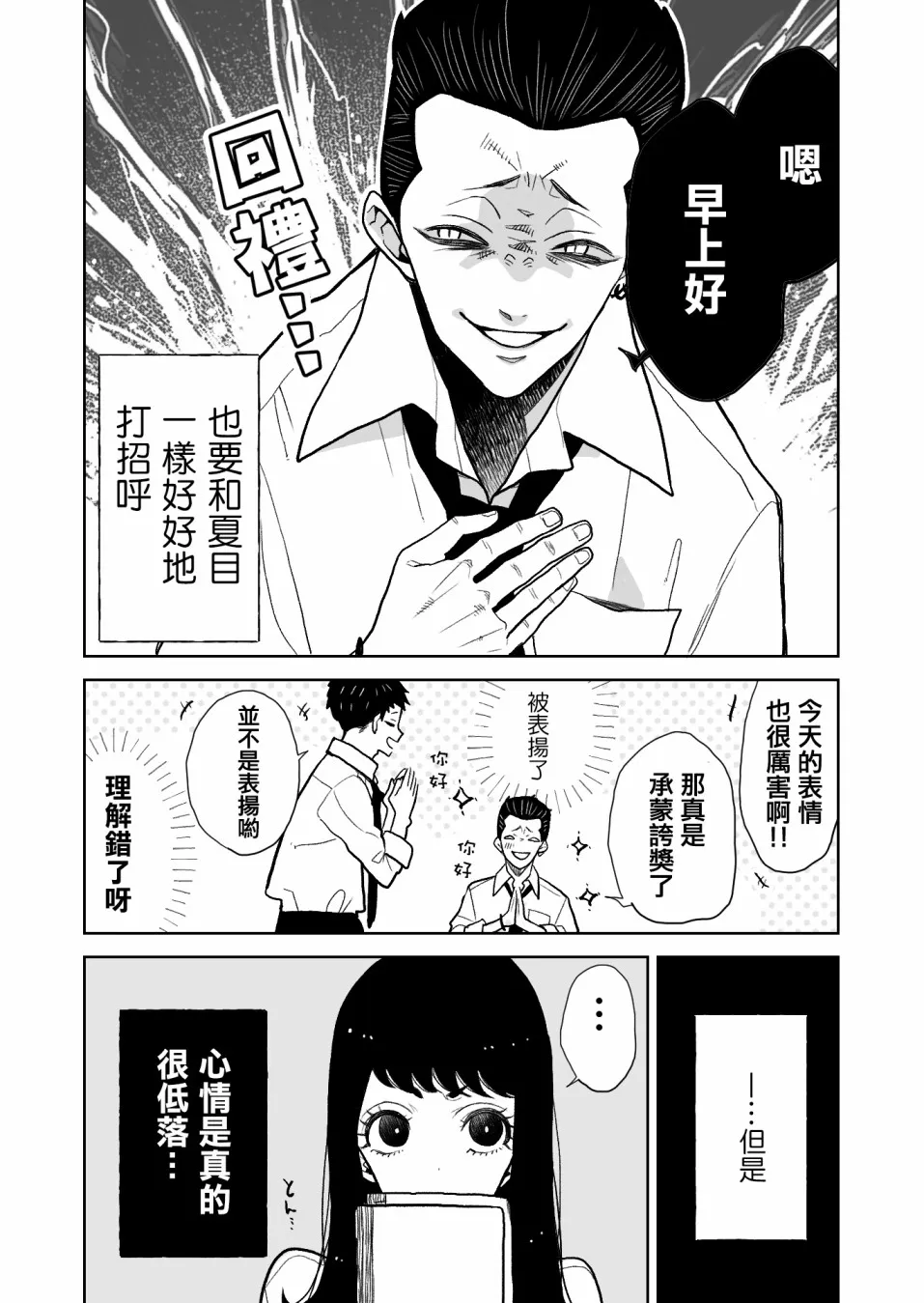 第1话 第6页