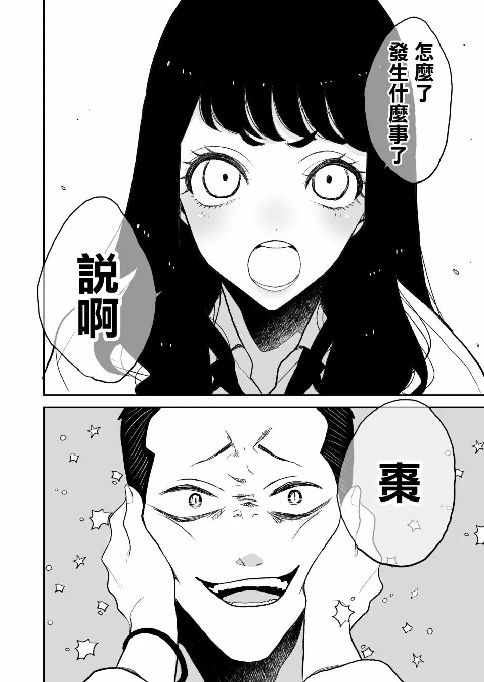 第1话 第8页