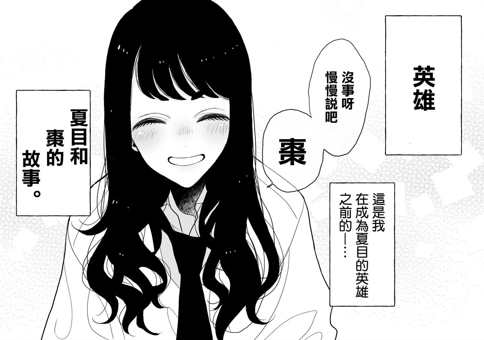 第1话 第10页