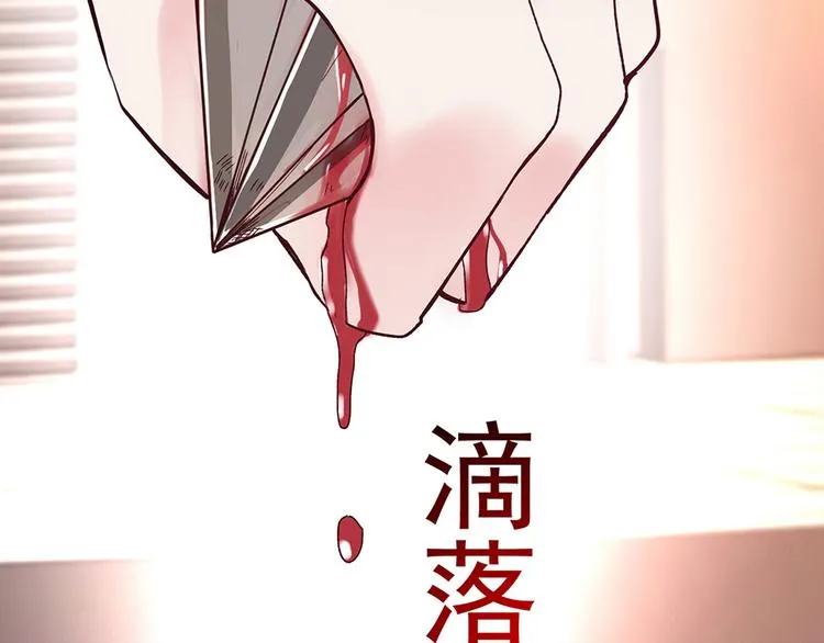 第30话 要露馅了！ 第14页
