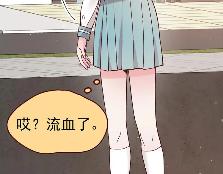 第30话 要露馅了！ 第29页