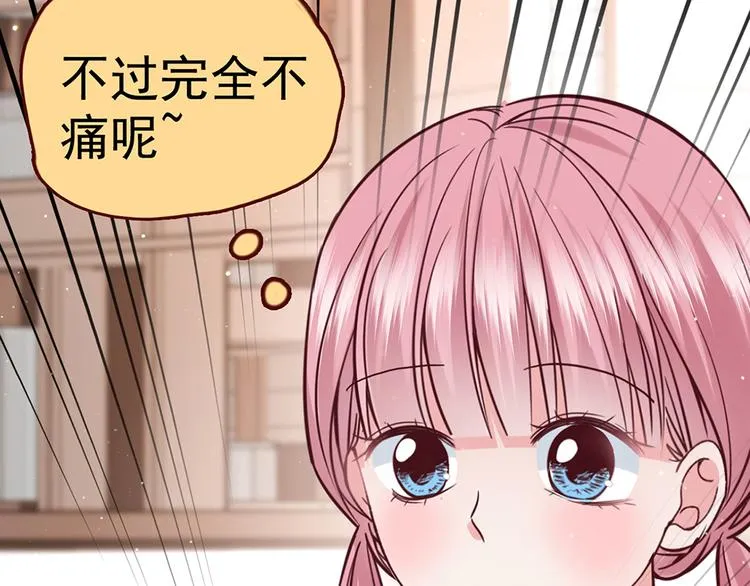 第30话 要露馅了！ 第31页