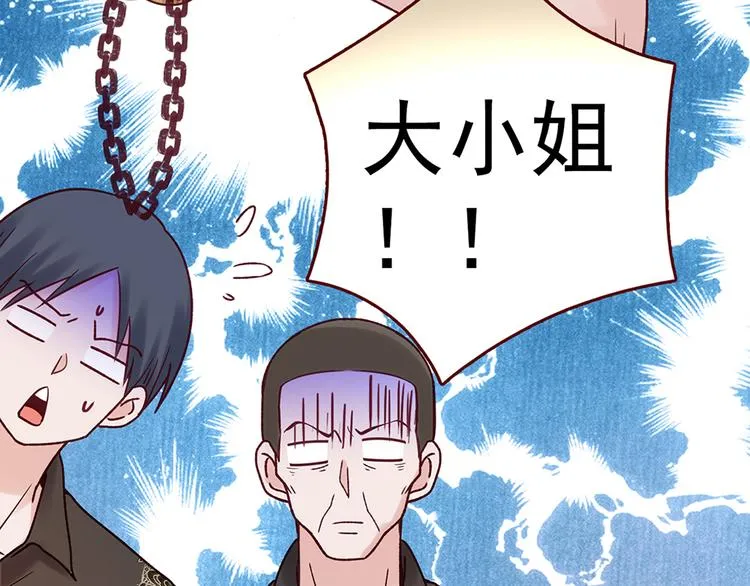 第30话 要露馅了！ 第40页