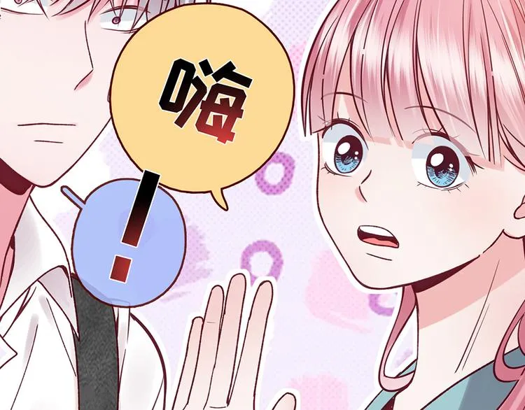 第30话 要露馅了！ 第42页