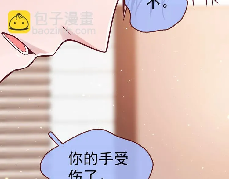 第30话 要露馅了！ 第46页