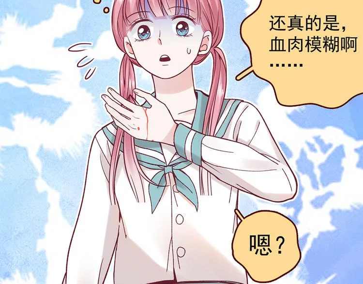 第30话 要露馅了！ 第48页