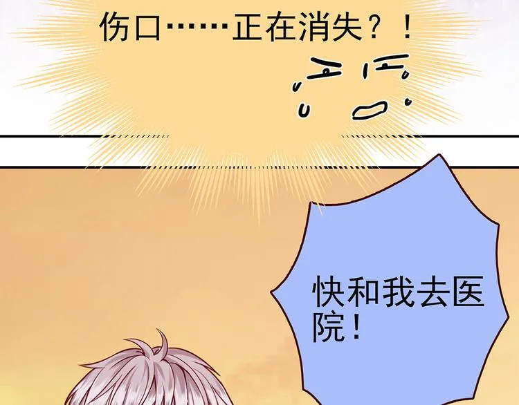 第30话 要露馅了！ 第57页