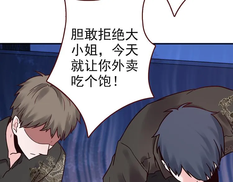 第29话 三面埋伏的放学后 第58页