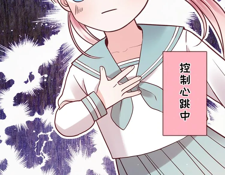 第26话 放学后的伏击 第2页