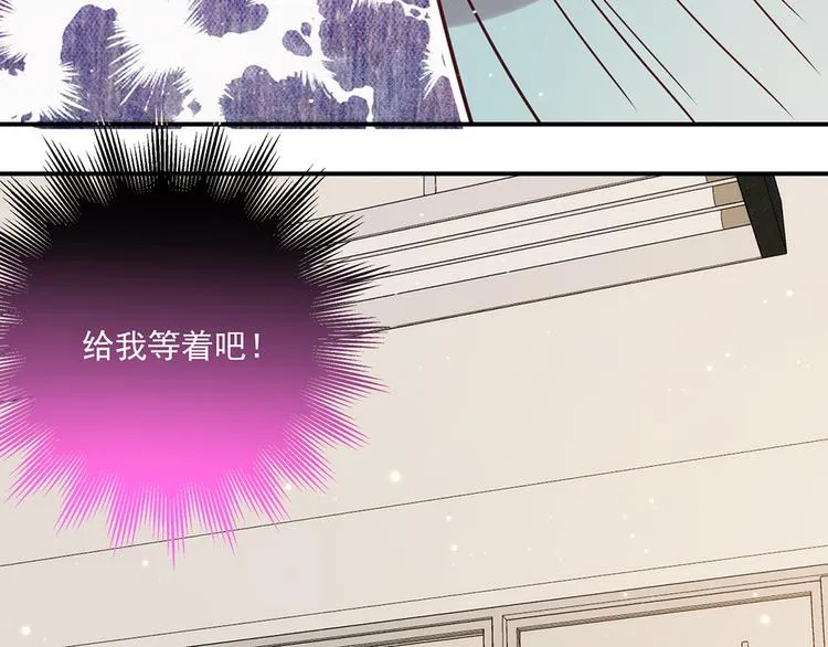 第26话 放学后的伏击 第3页