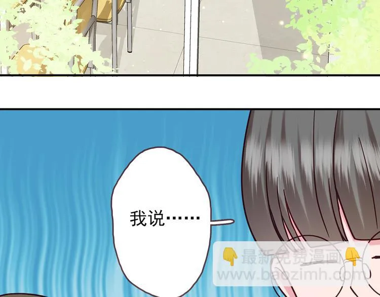第26话 放学后的伏击 第7页
