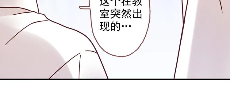 第26话 放学后的伏击 第9页