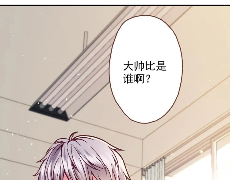 第26话 放学后的伏击 第10页