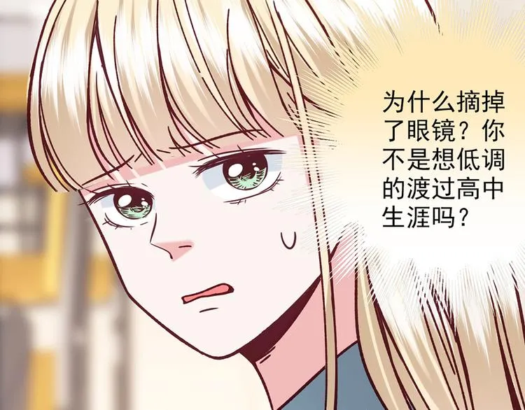第26话 放学后的伏击 第14页