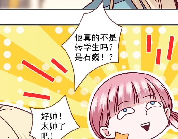 第26话 放学后的伏击 第15页