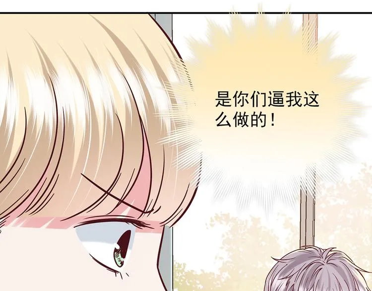 第26话 放学后的伏击 第18页