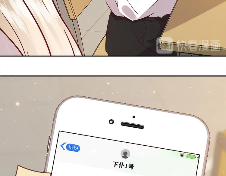 第26话 放学后的伏击 第20页