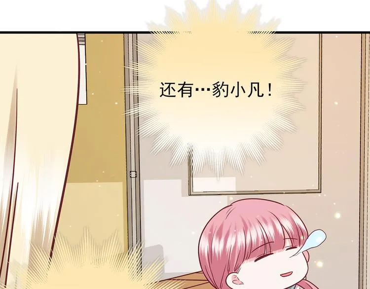 第26话 放学后的伏击 第24页