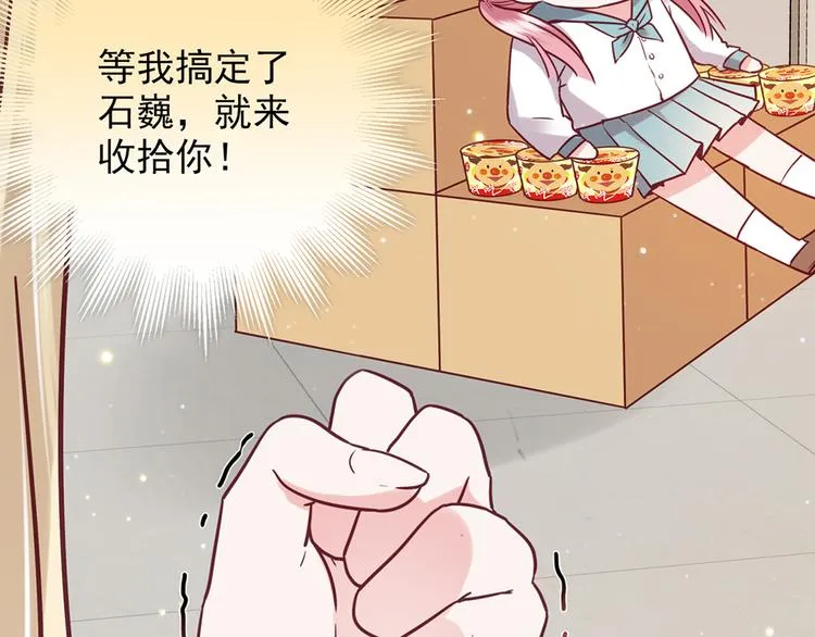 第26话 放学后的伏击 第25页