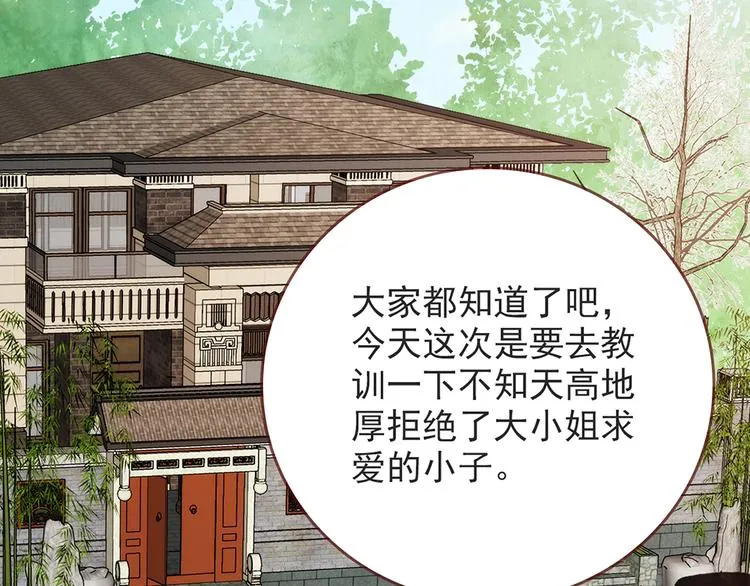 第26话 放学后的伏击 第31页