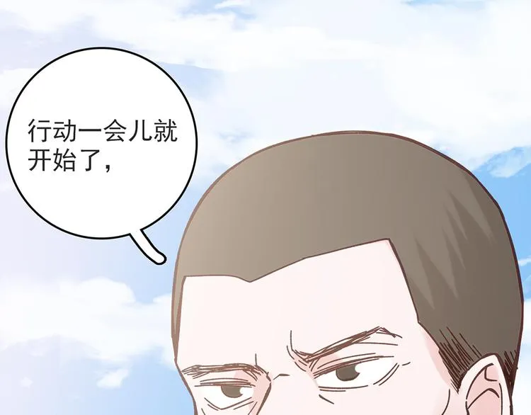 第26话 放学后的伏击 第34页