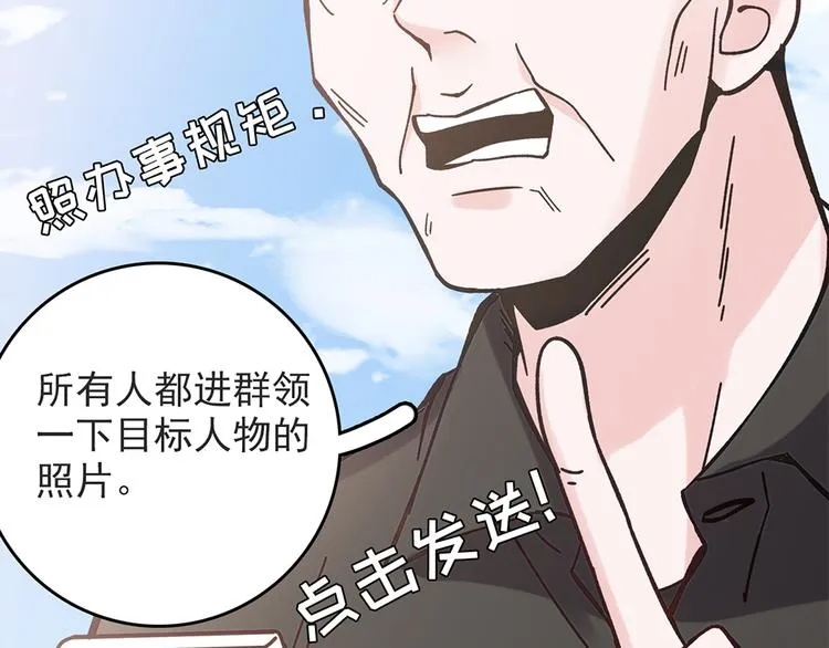 第26话 放学后的伏击 第35页