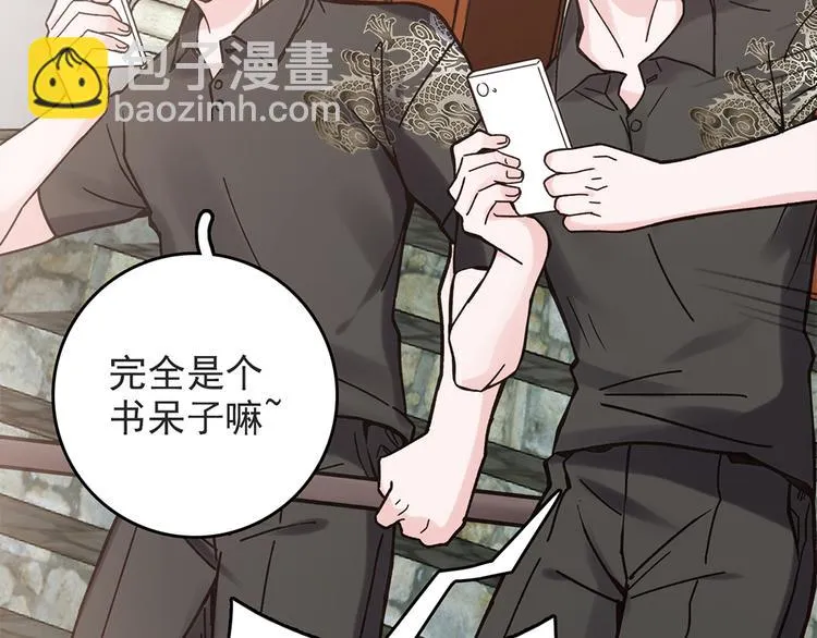 第26话 放学后的伏击 第38页