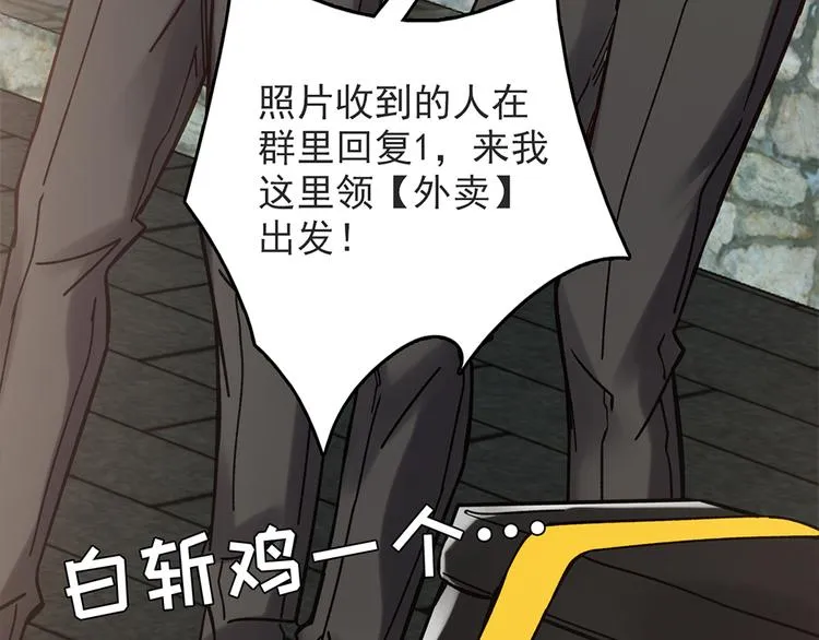 第26话 放学后的伏击 第39页