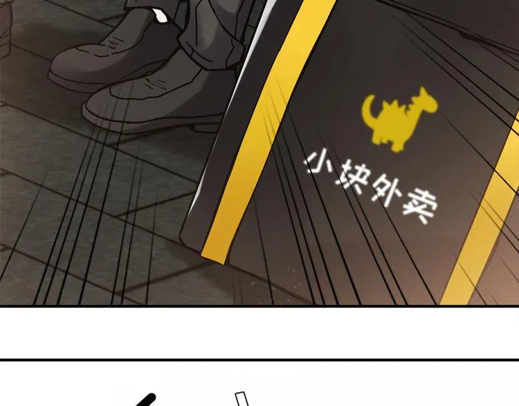 第26话 放学后的伏击 第40页