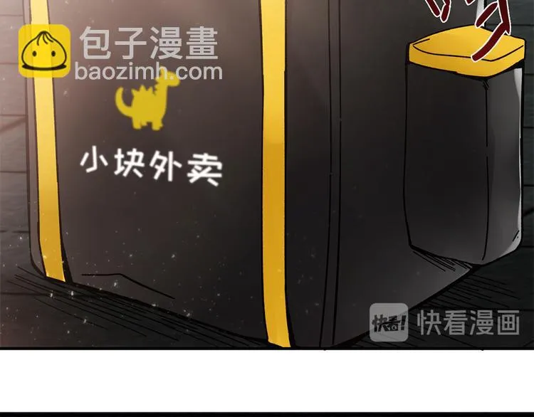 第26话 放学后的伏击 第42页