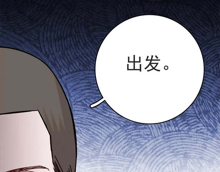 第26话 放学后的伏击 第43页