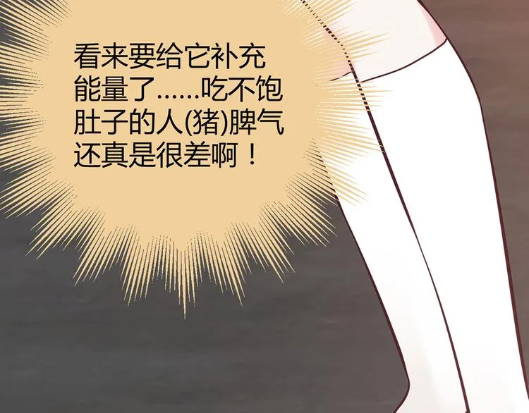 第21话 天台对决赢得你的笑容 第5页